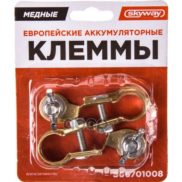 Клемма АКБ универсальная гайка-барашек 2шт. SKYWAY Skyway арт. S06701008