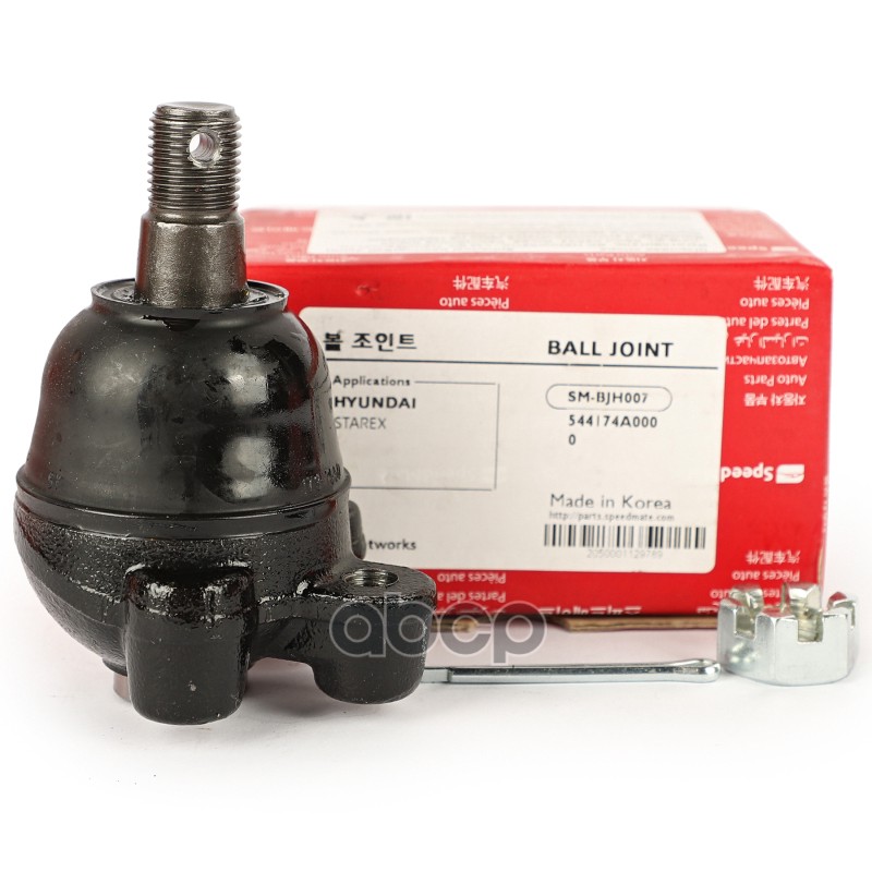 Шаровая опора верх. L=R HYUNDAI STAREX (H-1) (-2005) SPEEDMATE SM-BJH007 SpeedMate арт. SM-BJH007