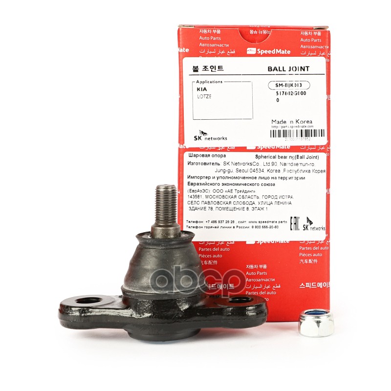 Шаровая опора L=R HYUNDAI ELANTRA (HD) (2006-), I30 (FD) (2006-)/KIA SPEEDMATE SMBJK013 SpeedMate арт. SMBJK013