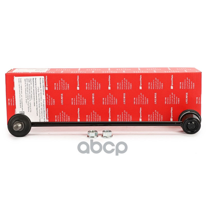 Тяга Переднего Стабилизатора R Kia Spectra (Иж) Speedmate Sm-Slk009 SpeedMate арт. SMSLK009