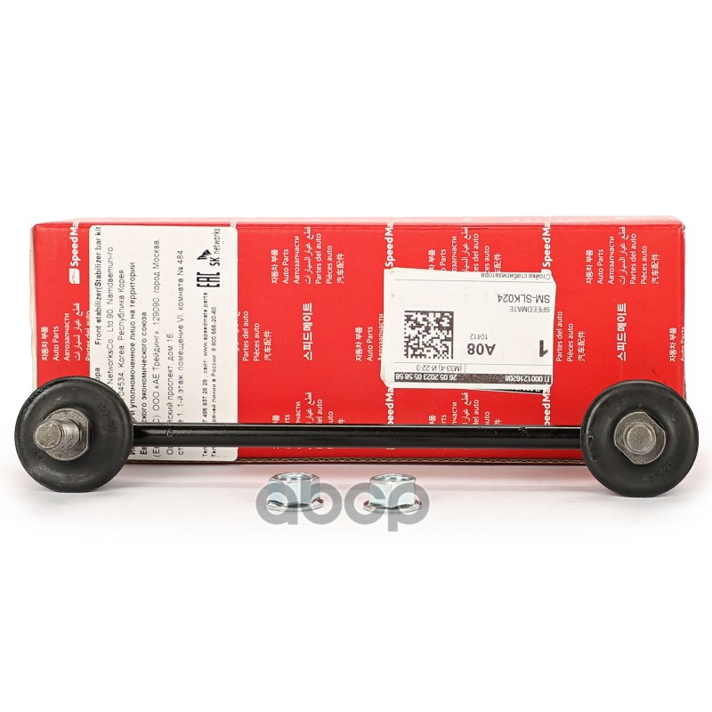 Тяга Зад.стабил.kia Magentis (Mg) (2005-), Carens (Un) (2006- SpeedMate арт. SMSLK024