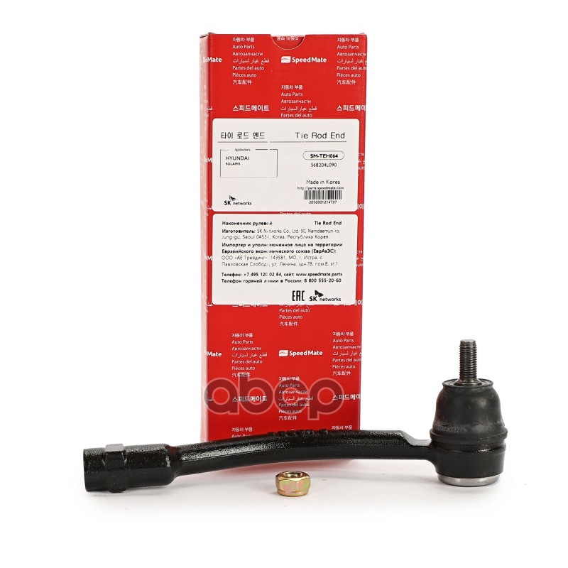 Наконечник рулевой R HYUNDAI SOLARIS (RB) (1.4, 1.6) (2010-) SPEEDMATE SM-TEH064 SpeedMate арт. SMTEH064