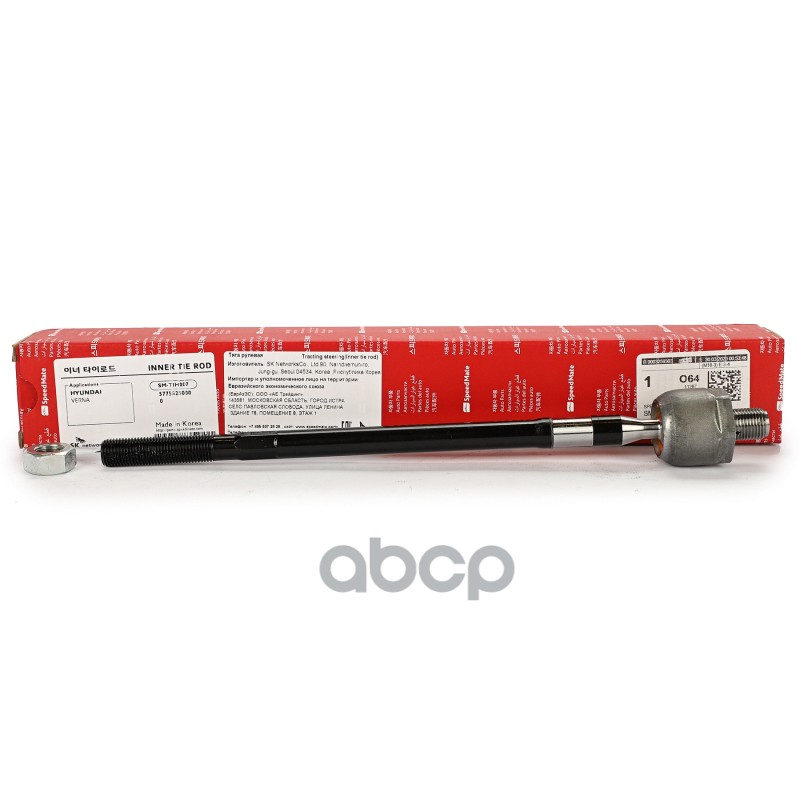 Тяга Рулевая Hyundai Accent (Tagaz) SpeedMate арт. SMTIH007