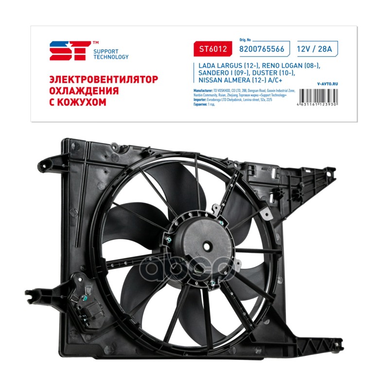 Вентилятор охлаждения двс Lada Largus 12-, Renault Logan 08-, Duster, Nissan Almera 12- (+A/C) с рез ST6012 Support Technolog...