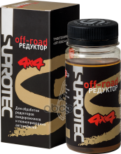 Suprotec ОФФроад Триботехнический состав "Off-road 4x4 Редуктор Suprotec арт. 122172
