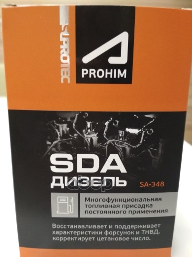 Многофункциональная присадка в дизель SUPROTEC A-PROHIM SDA 2х50 мл 122882 Suprotec арт. 122882
