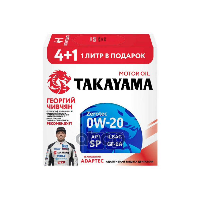 TAKAYAMA Масло моторное синтетическое PAOtec 0W20 SP, GF-6A  4+1л