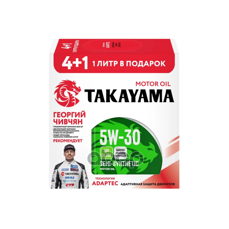 TAKAYAMA Масло моторное полусинтетическое Safetec 5W30 SL/CF  4+1л