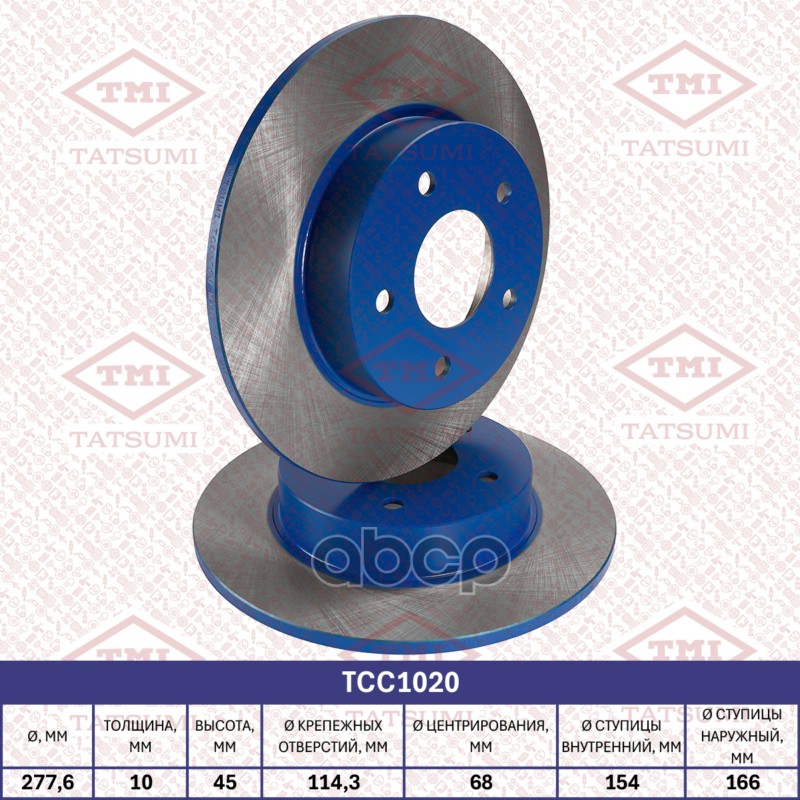Диск тормозной задний TATSUMI арт. TCC1020