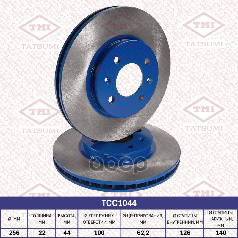 Диск тормозной передний вентилируемый HYUNDAI Solaris 10-KIA Rio 11- TCC1044 TATSUMI арт. TCC1044