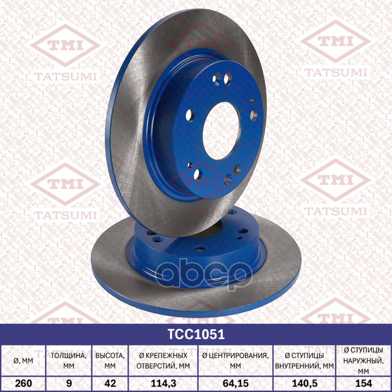 Диск тормозной задний TATSUMI арт. TCC1051