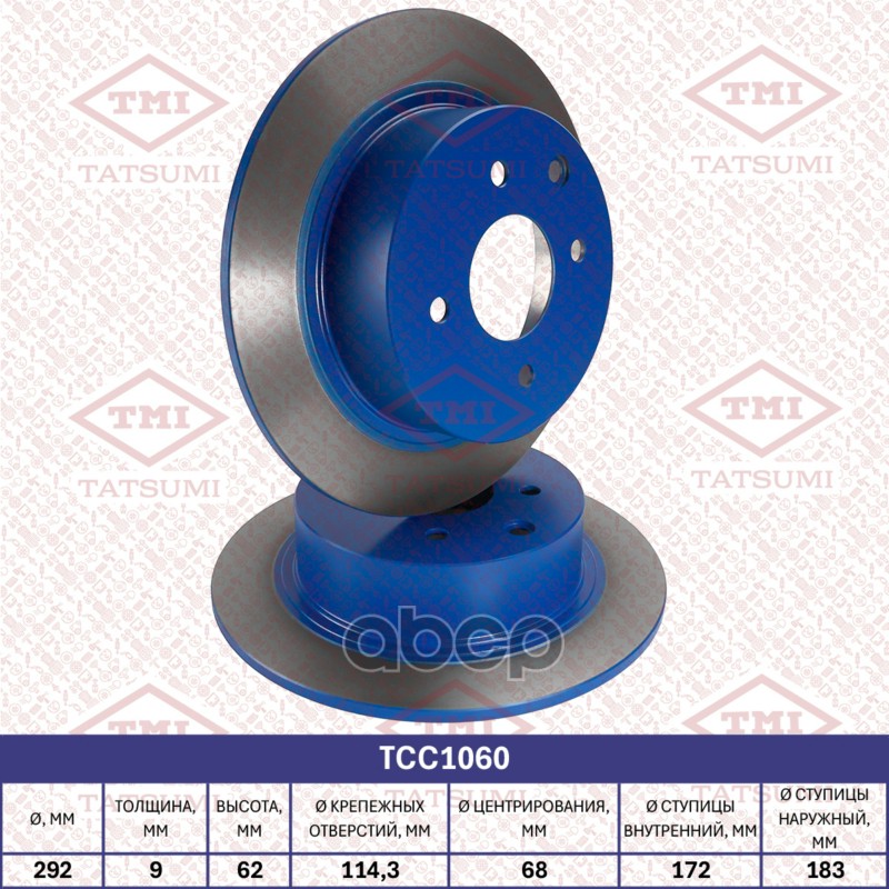 Диск тормозной задний TATSUMI арт. TCC1060