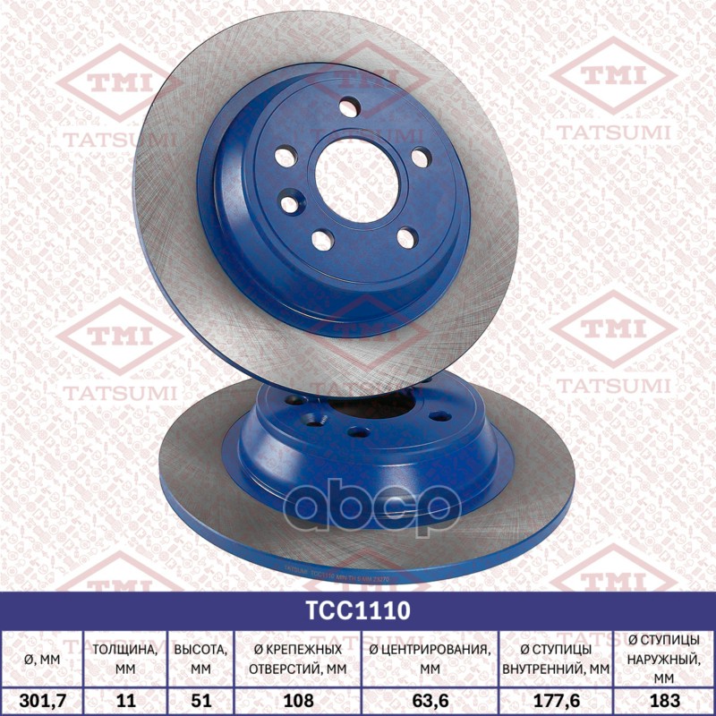 Диск тормозной задний FORD Galaxy/Kuga/Mondeo/S-Max 06- TCC1110 TATSUMI арт. TCC1110