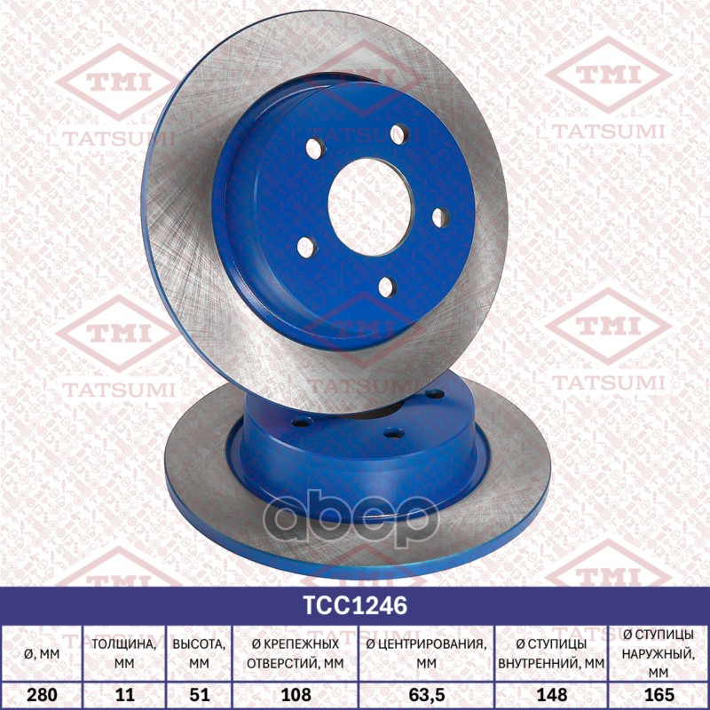 Диск тормозной задний TATSUMI арт. TCC1246