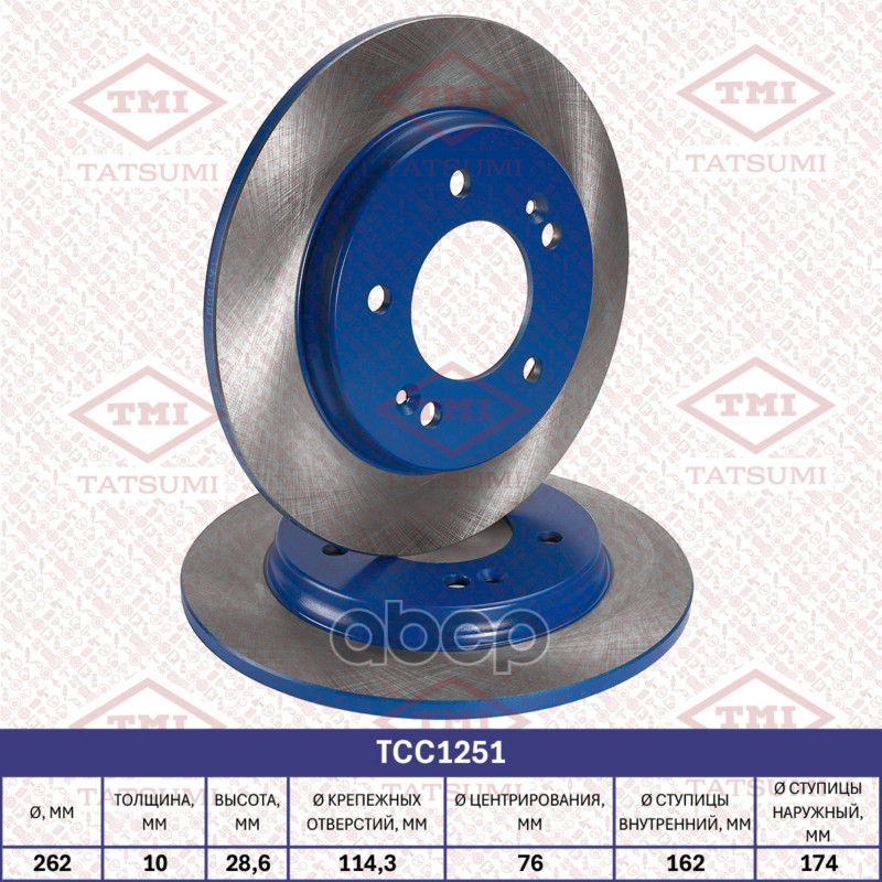 Диск тормозной задний TATSUMI арт. TCC1251