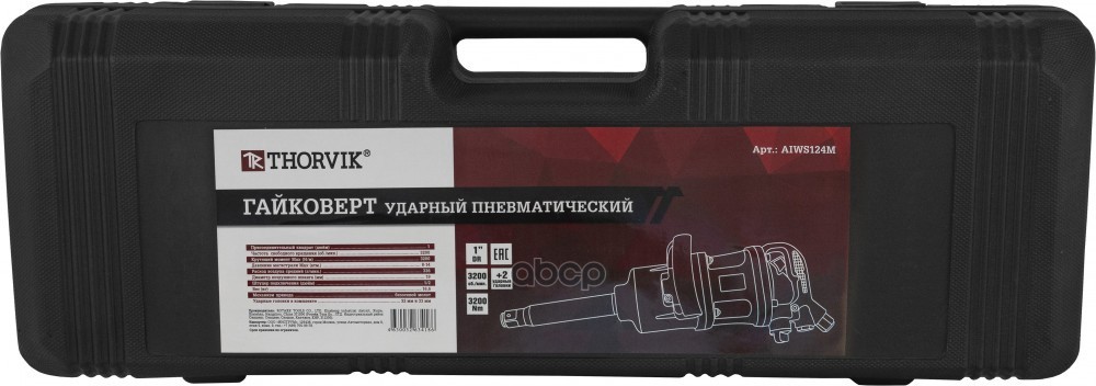 Гайковерт Пневматический 1Dr 3200 Об/Мин., 3200 Нм, И Головки Торцевые Ударные 1Dr 32, 33 Мм THORVIK арт. AIWS124M