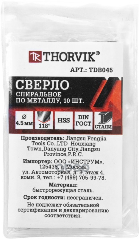 Сверло Спиральное По Металлу Hss, D4.5 Мм Thorvik Tdb045 THORVIK арт. TDB045