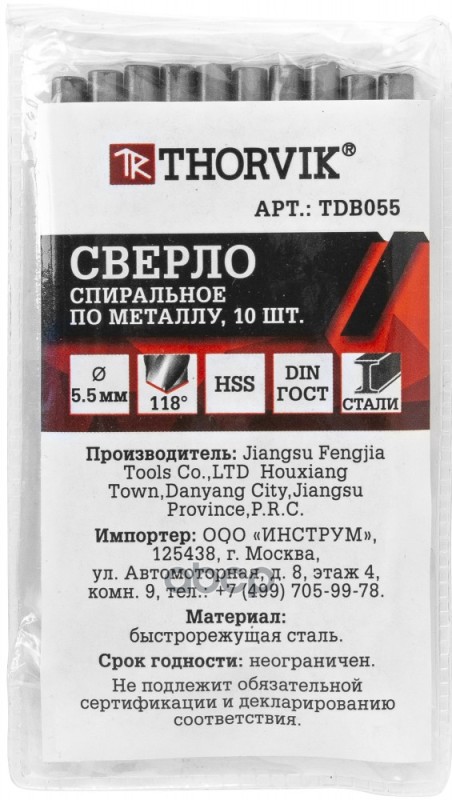 Сверло Спиральное По Металлу Hss, D5.5 Мм THORVIK арт. TDB055