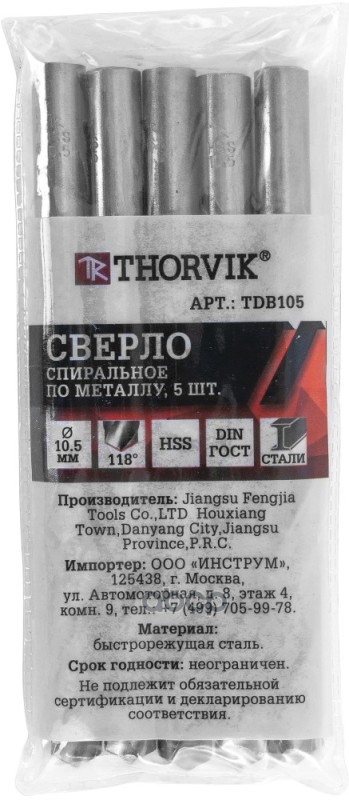 Сверло Спиральное По Металлу Hss, D10.5 Мм THORVIK арт. TDB105