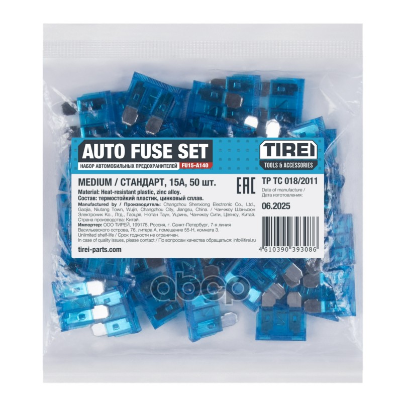 Предохранители Стандарт  15А  50 шт  в пакете TIREI арт. fu15-a140
