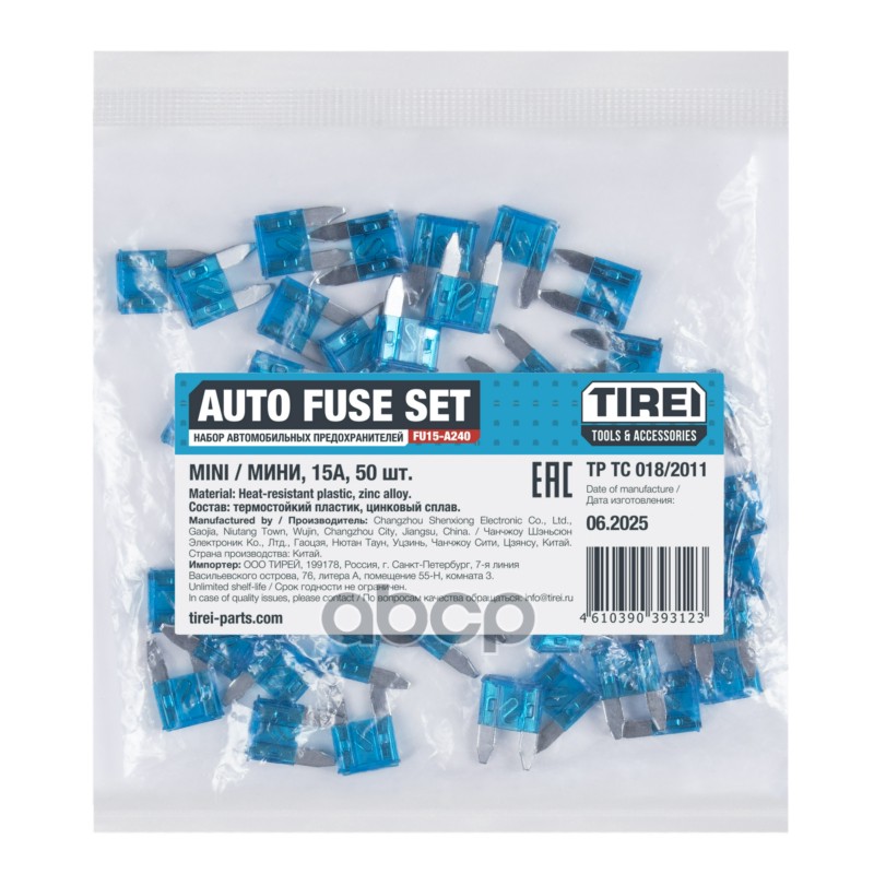 Предохранители Мини  15А  50 шт  в пакете TIREI арт. fu15-a240