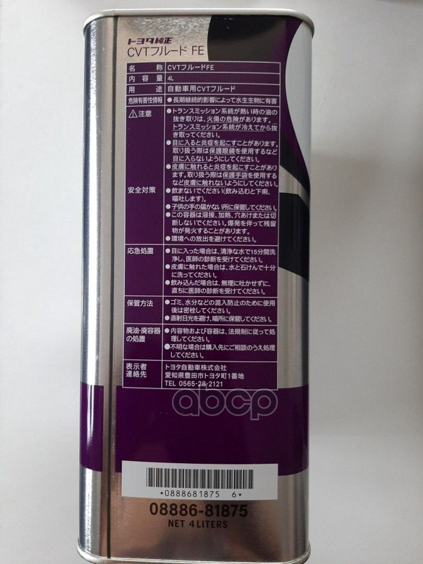Масло трансмиссионное CVT FE 4л, Toyota 0888681875 TOYOTA арт. 08886-81875