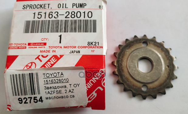 Шестерня маслонасоса TOYOTA RAV4 05- 1AZFE TOYOTA арт. 15163-28010