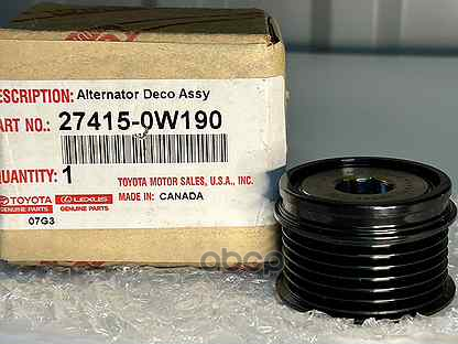 Шкив генератора 274150W190 TOYOTA арт. 274150W190