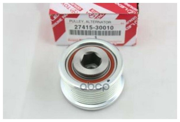 ШКИВ ГЕНЕРАТОРА 27415-30010 TOYOTA арт. 27415-30010