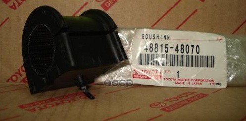 Втулка стабилизатора 48815-48070 TOYOTA арт. 48815-48070