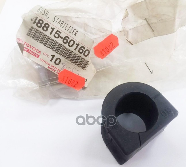Втулка стабилизатора переднего TOYOTA 48815-60160 TOYOTA арт. 48815-60160