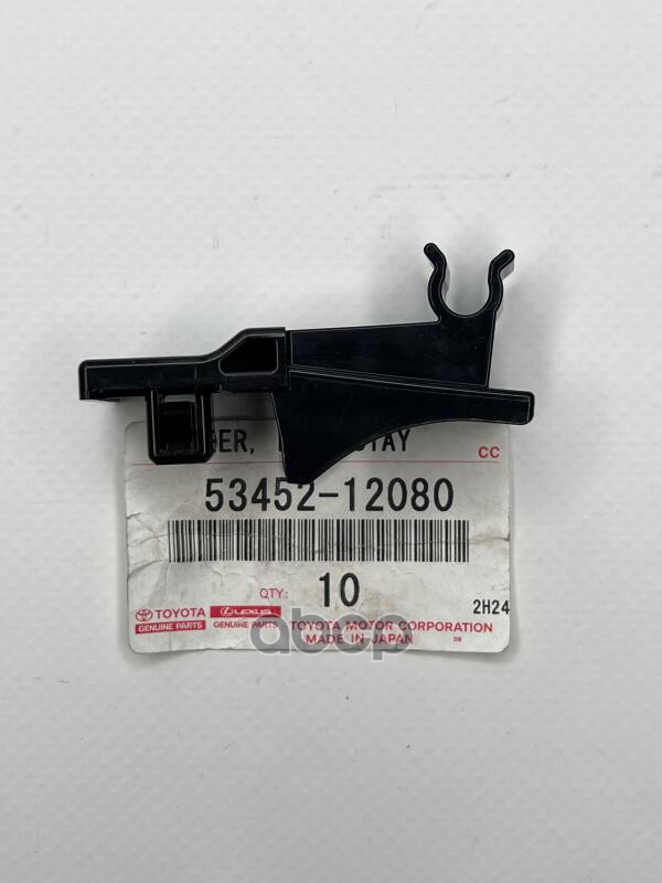 Кронштейн 53452-12080 TOYOTA арт. 53452-12080