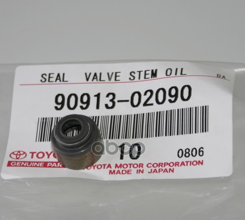 Маслосъемный колпачок 90913-02090 TOYOTA арт. 90913-02090