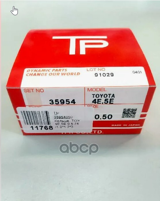 Кольца поршневые (0.5/ к-т) Toyota Caldina (T190) 92-02 / Corolla 91-02 4EFE;5EFE TPR арт. 35954 050