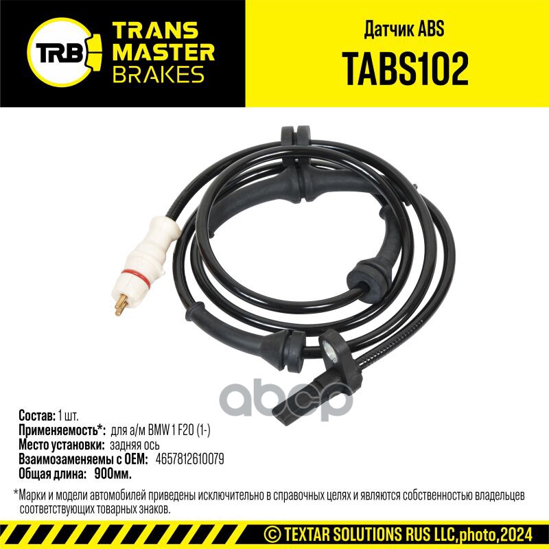 Датчик ABS BMW 1 F20 (1-) зад. 34526791225 TRANSMASTER BRAKES TABS102 TRANSMASTER арт. TABS102