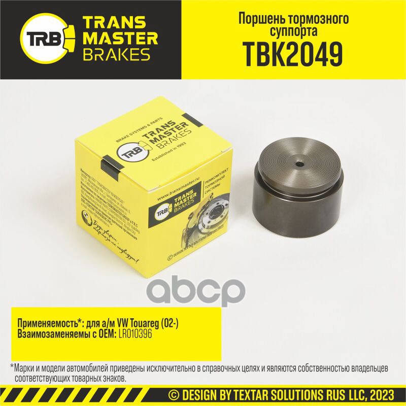 Поршень Тормозного Суппорта, ?46 Мм, Передняя Ось Для А/М Vw Touareg (02-) Т/С Brembo Transmaster Br TRANSMASTER арт. TBK2049