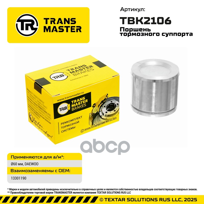 Transmaster Поршень тормозного суппорта/93583 TRANSMASTER арт. tbk2106