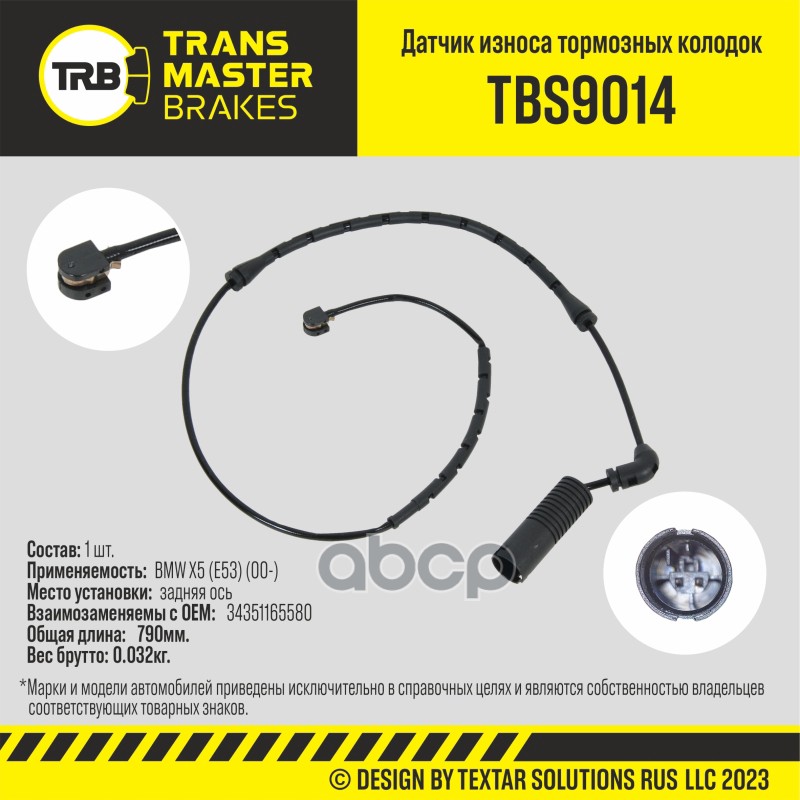 Датчик Износа Тормозных Колодок | Зад | TRANSMASTER арт. TBS9014