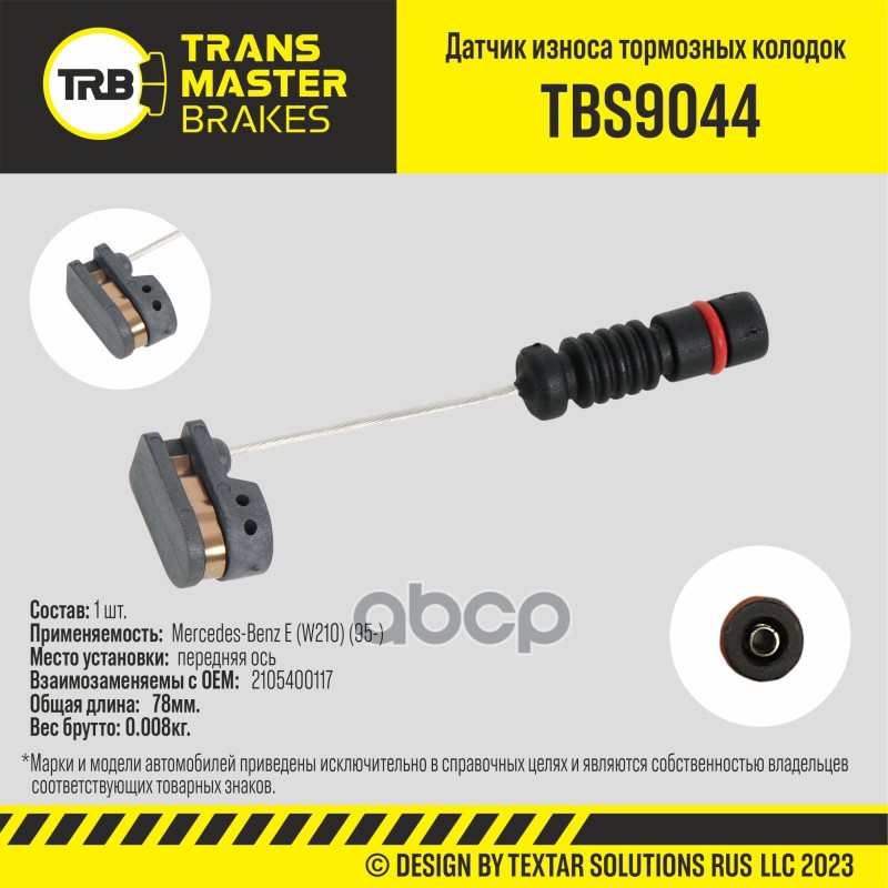 Датчик Износа Тормозных Колодок | Перед | TRANSMASTER арт. TBS9044