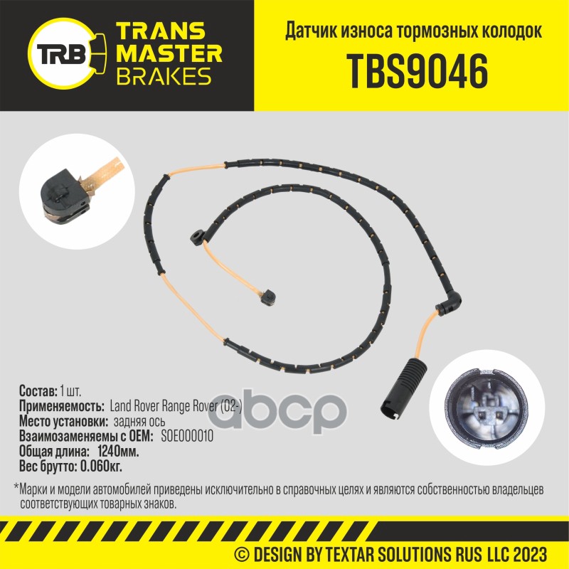 Датчик Износа Тормозных Колодок | Зад | TRANSMASTER арт. TBS9046