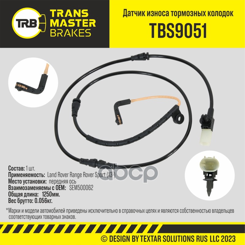 Датчик Износа Тормозных Колодок | Перед | TRANSMASTER арт. TBS9051