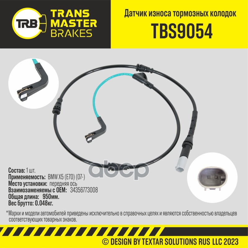 Датчик Износа Тормозных Колодок | Перед | TRANSMASTER арт. TBS9054