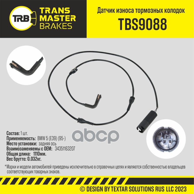 Датчик Износа Тормозных Колодок | Зад | TRANSMASTER арт. TBS9088