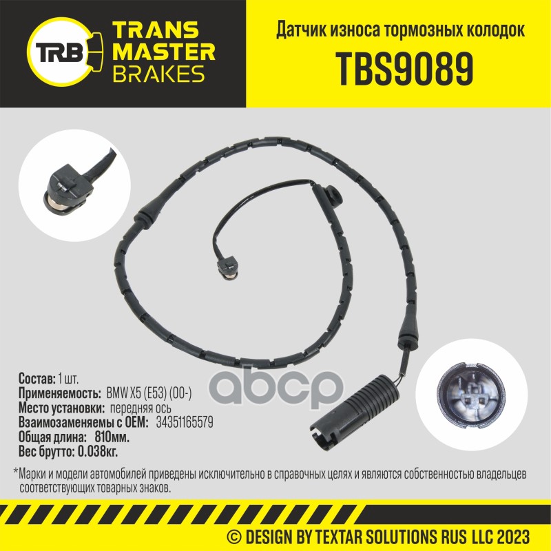 Transmaster Датчик износа тормозных колодок  передняя ось для а/м BMW X5 (E53) (00-)  (34351165579) TRANSMASTER арт. tbs9089