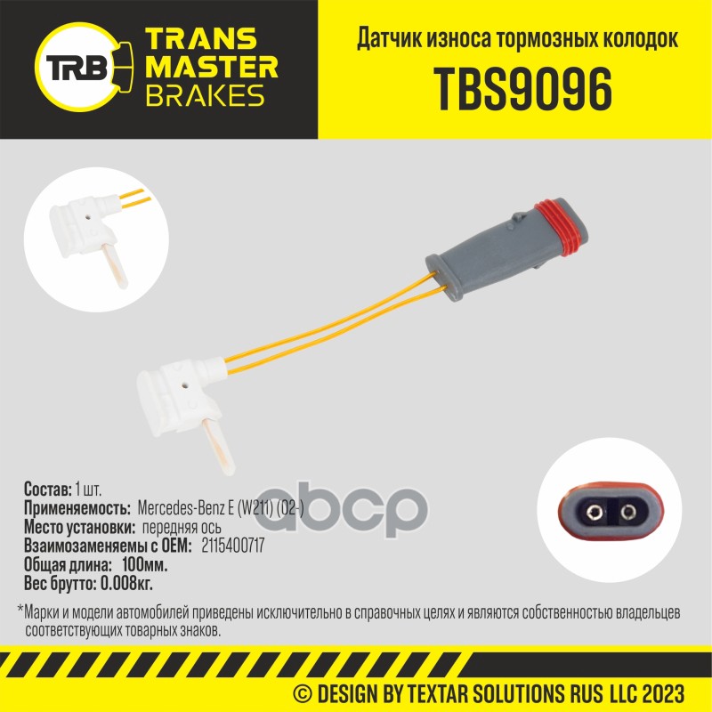 Датчик Износа Тормозных Колодок | Перед | TRANSMASTER арт. TBS9096