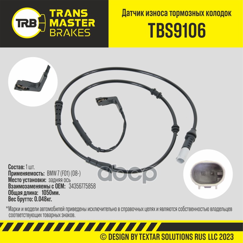 Датчик Износа Тормозных Колодок | Зад | TRANSMASTER арт. TBS9106