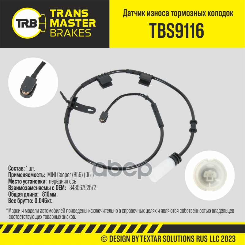 Датчик Износа Тормозных Колодок | Перед | TRANSMASTER арт. TBS9116