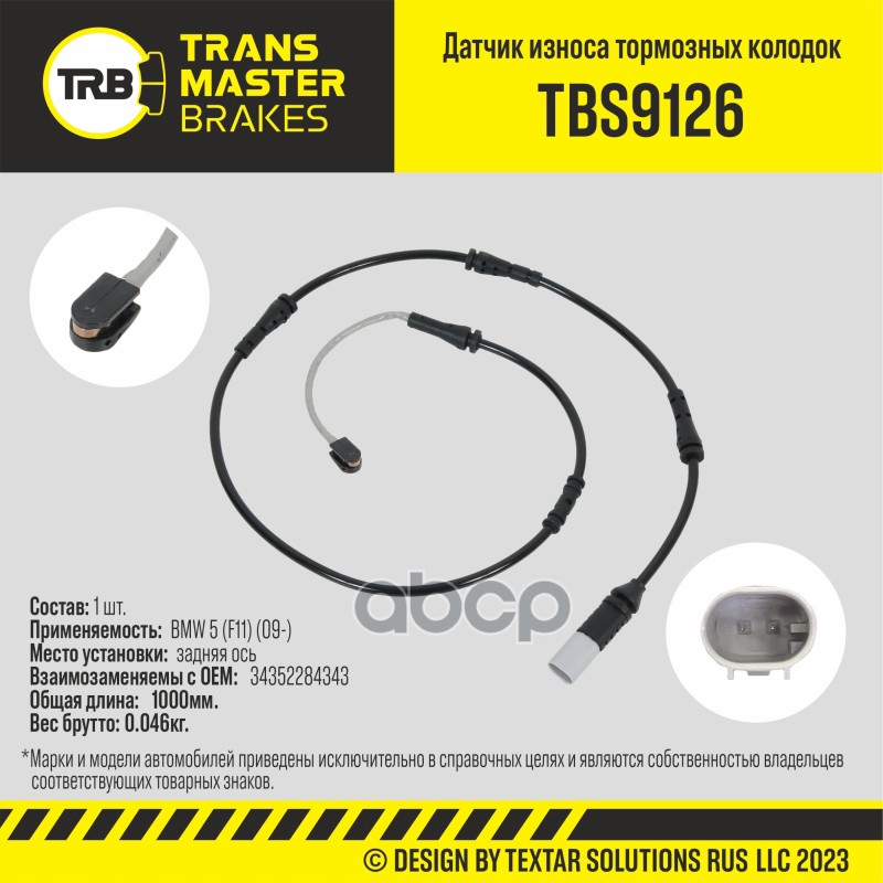 Датчик Износа Тормозных Колодок | Зад | TRANSMASTER арт. TBS9126