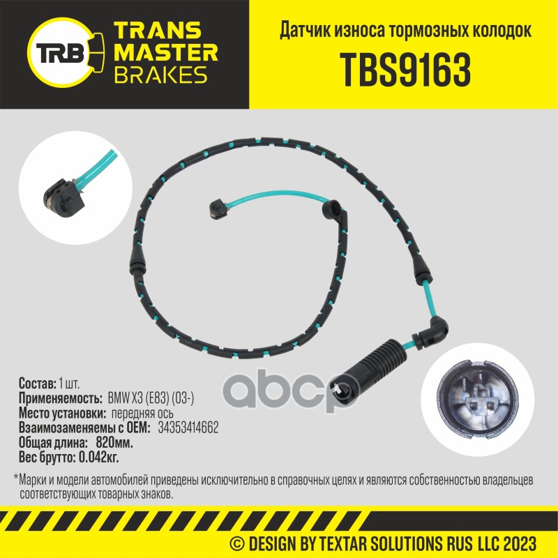 Датчик Износа Тормозных Колодок | Перед | TRANSMASTER арт. TBS9163