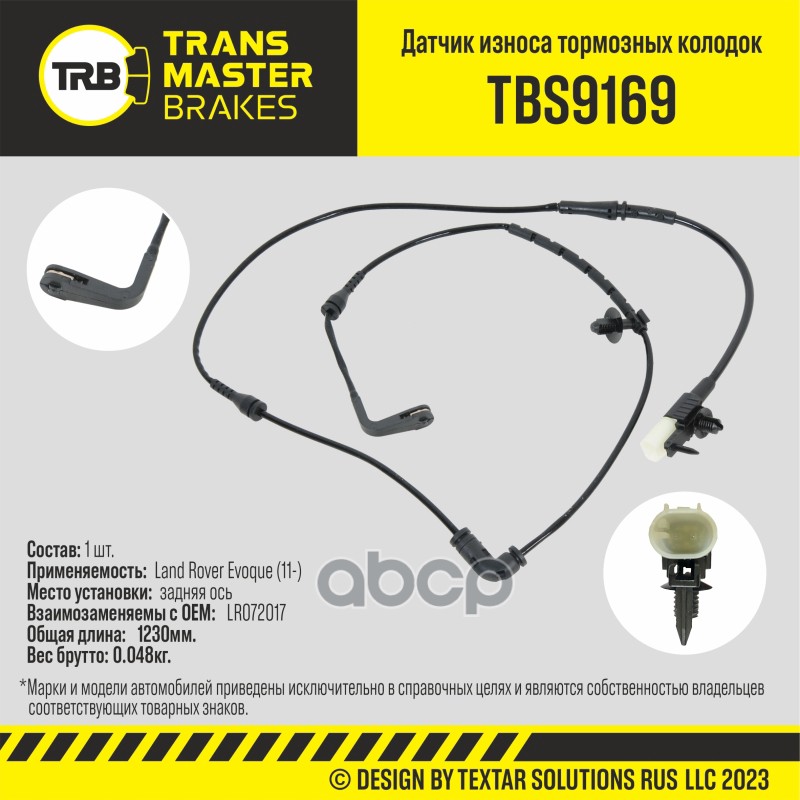 Датчик Износа Тормозных Колодок | Зад | TRANSMASTER арт. TBS9169